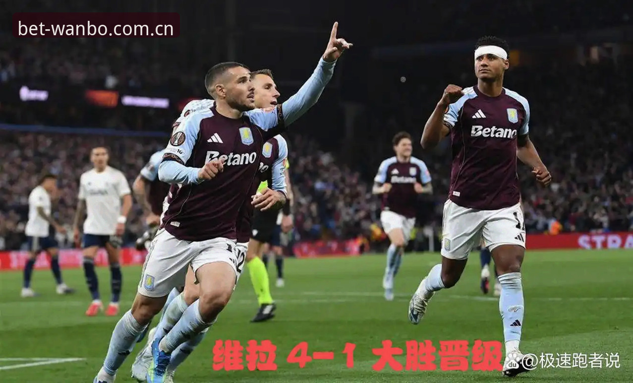 万博manbetx官网使用教程 维拉3-0大胜vs弗赖堡:欧联杯决赛全面对比,万博manbetx官网用户见证30年冠军荒终结
